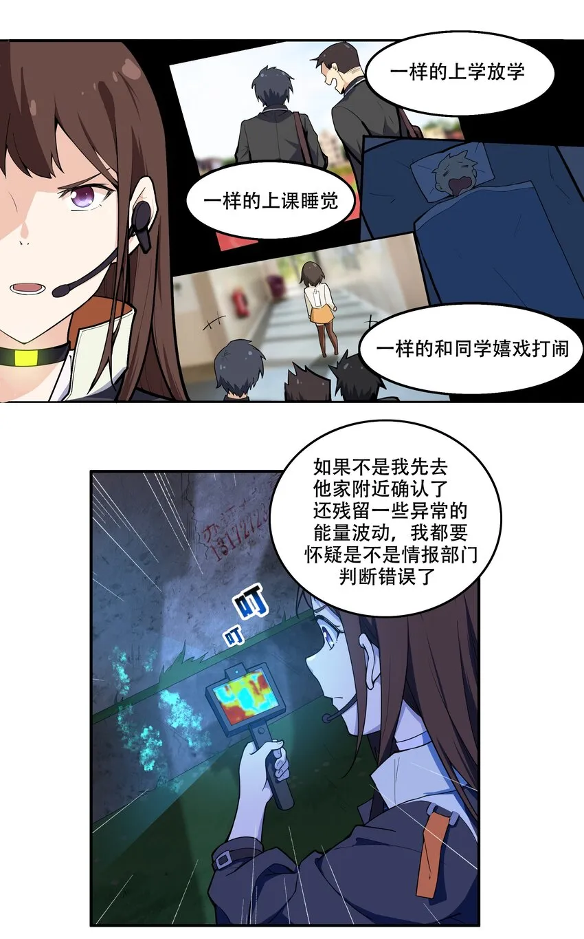 010 林家姐弟 第5页