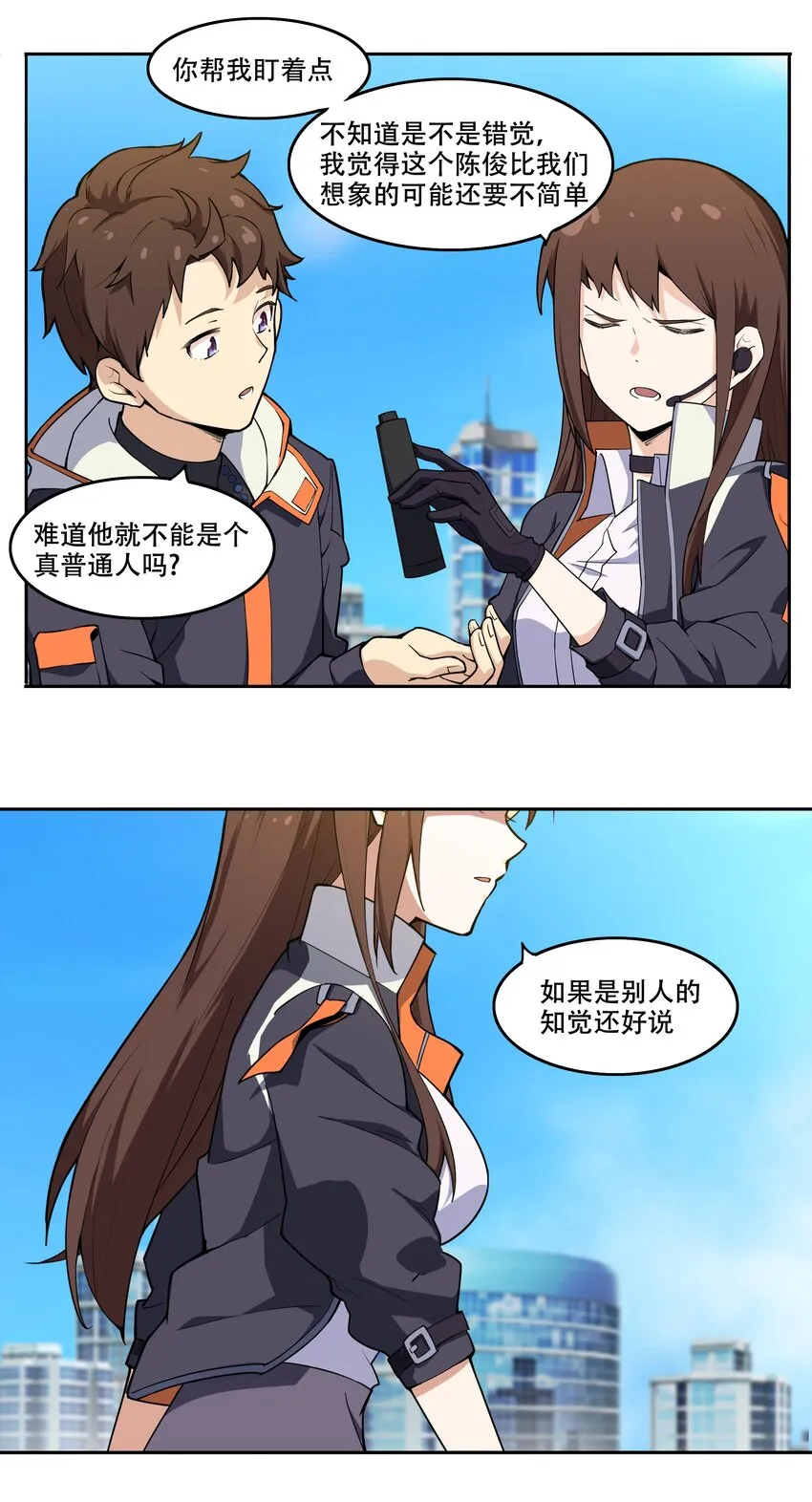 010 林家姐弟 第6页