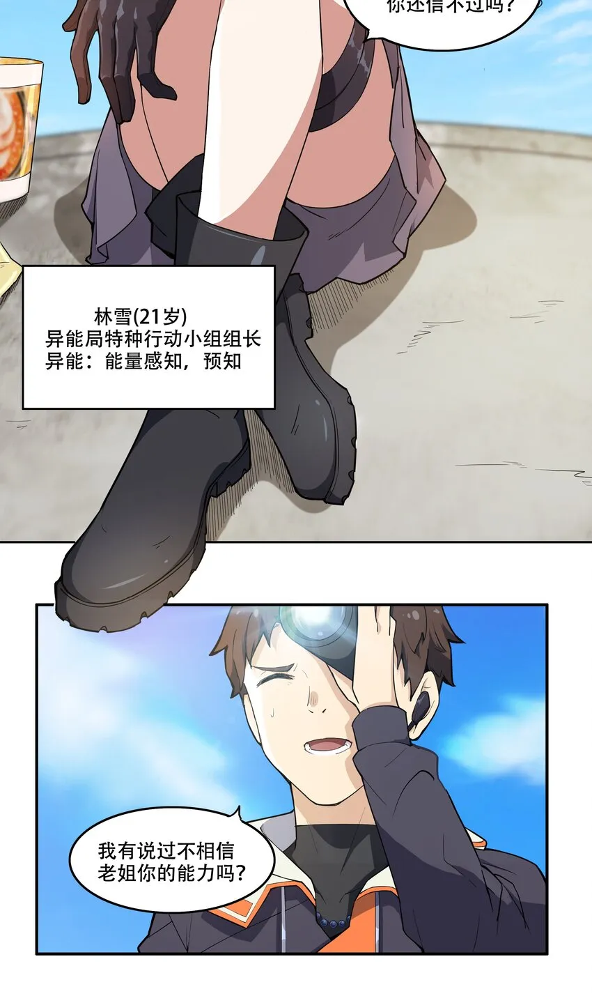 010 林家姐弟 第8页