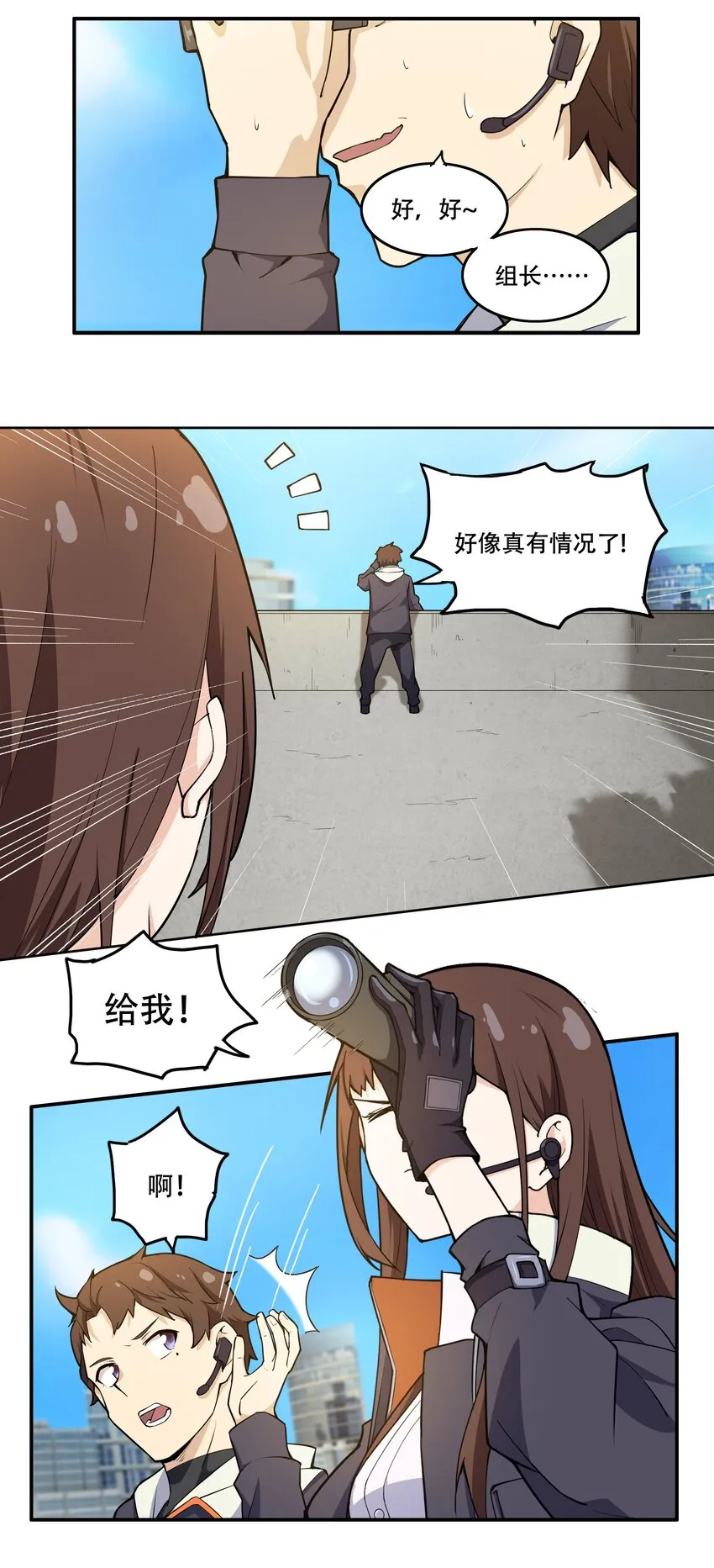 010 林家姐弟 第10页