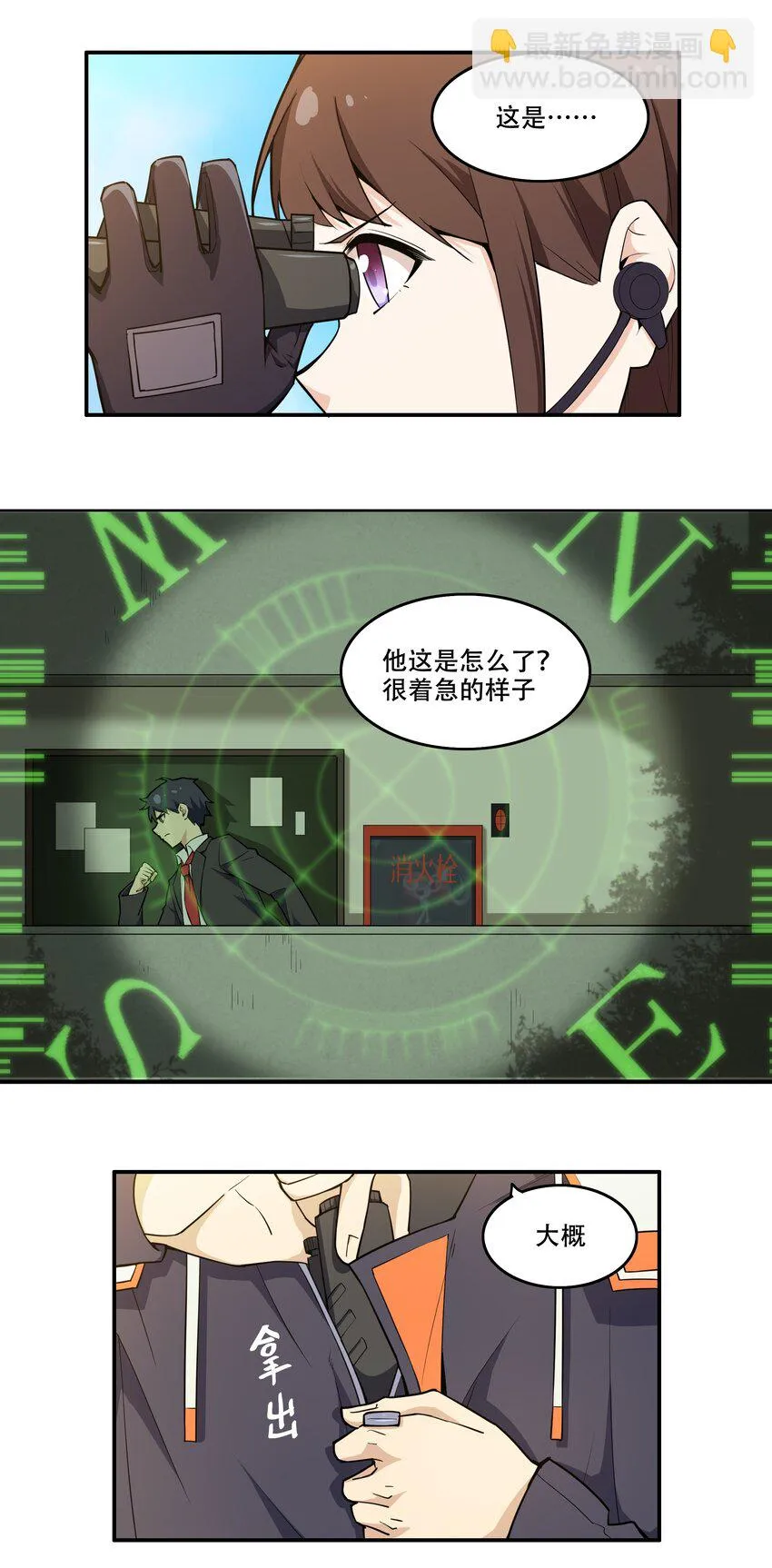 010 林家姐弟 第11页