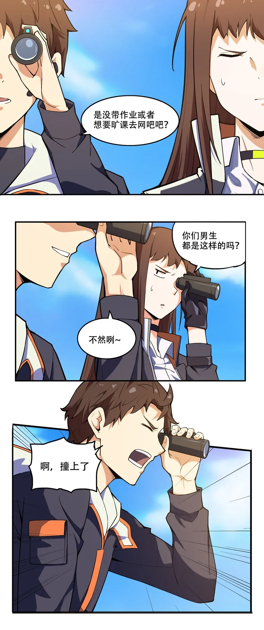010 林家姐弟 第12页