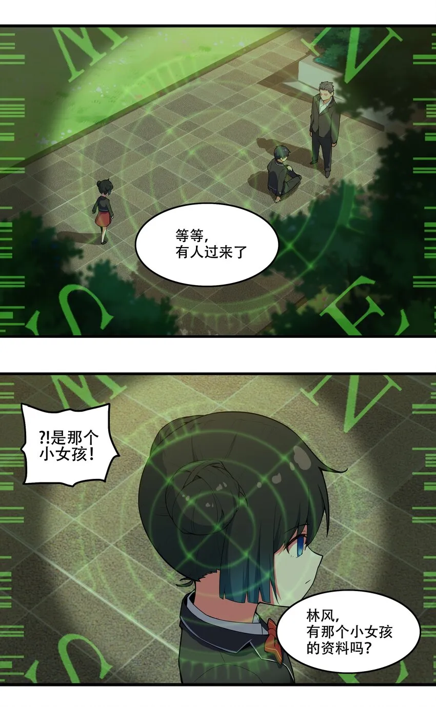 010 林家姐弟 第13页