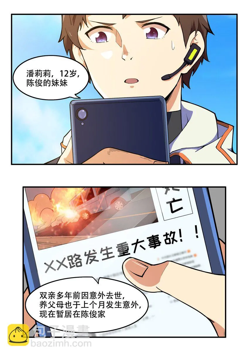 010 林家姐弟 第14页