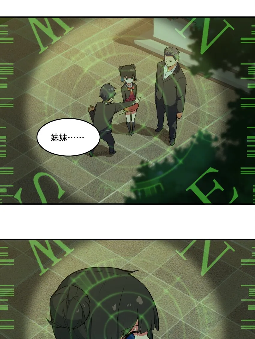 010 林家姐弟 第15页