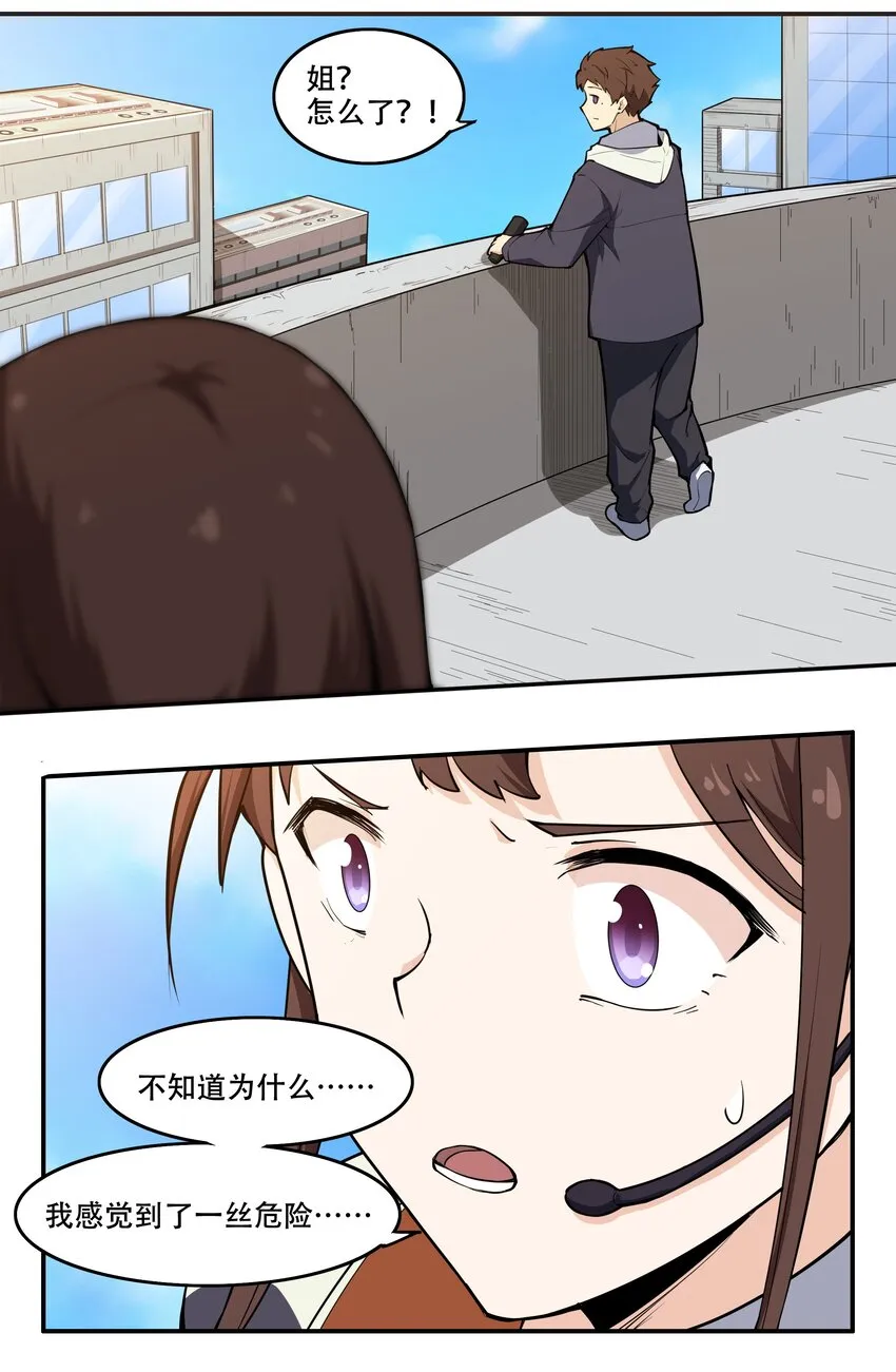 010 林家姐弟 第17页