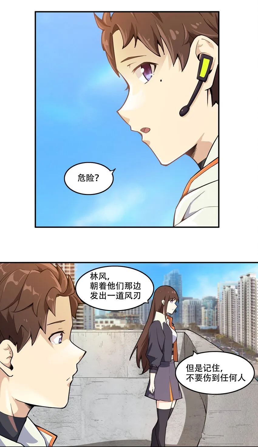 010 林家姐弟 第18页