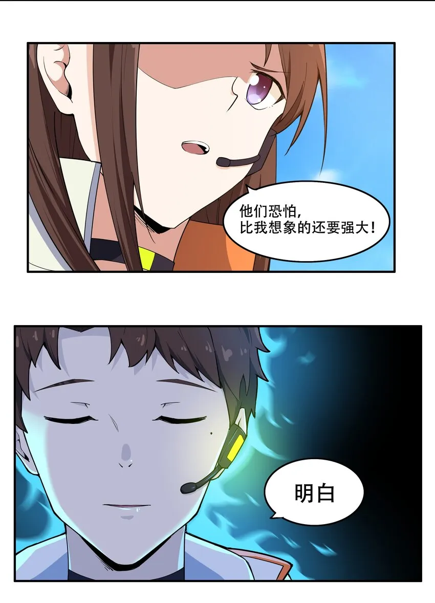 010 林家姐弟 第19页