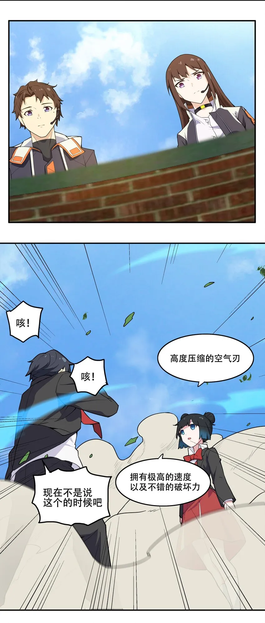 010 林家姐弟 第25页