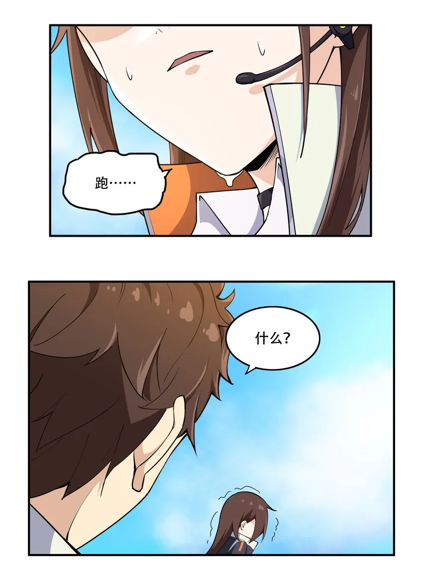 010 林家姐弟 第28页