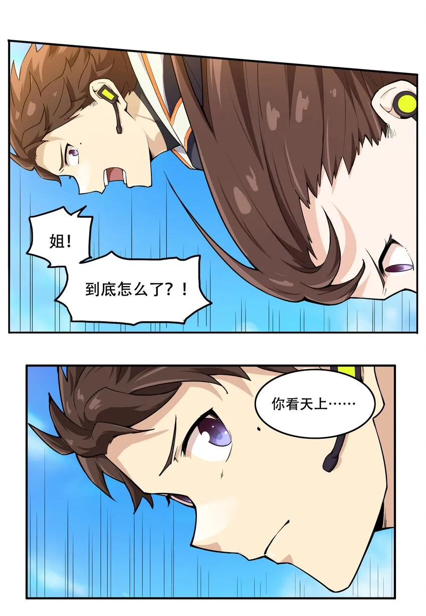 010 林家姐弟 第32页