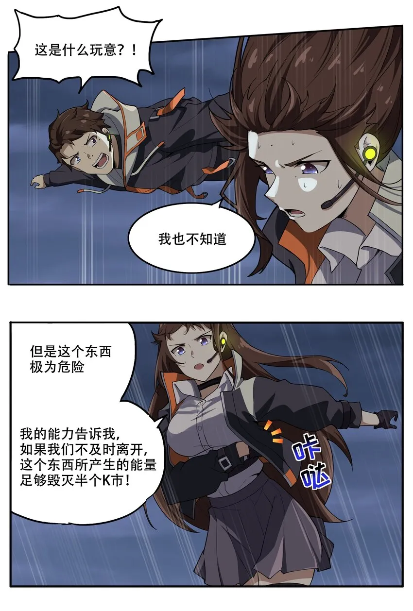 010 林家姐弟 第35页