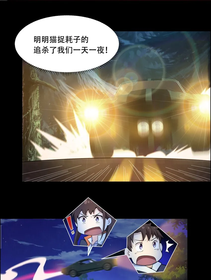 011 欢迎会的意外来客 第5页