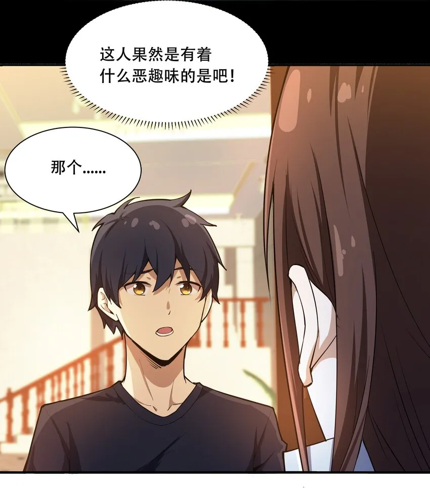 011 欢迎会的意外来客 第7页