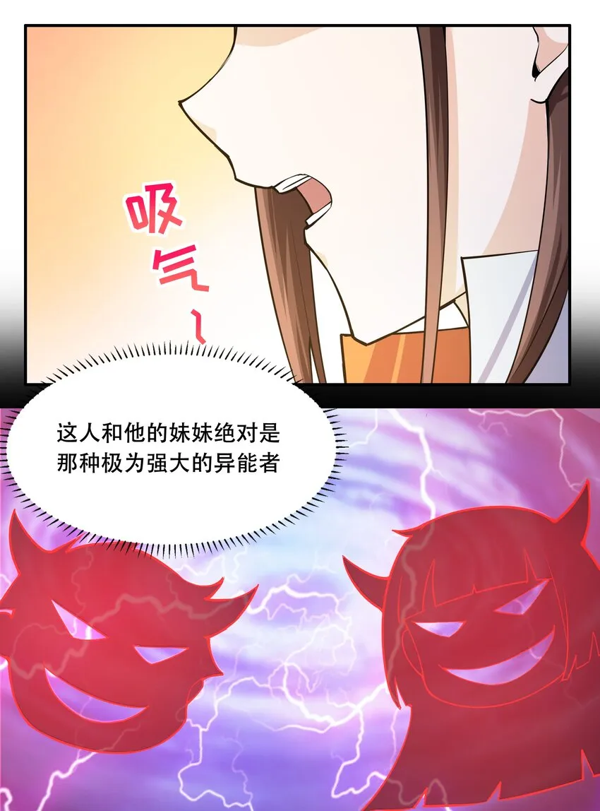 011 欢迎会的意外来客 第8页