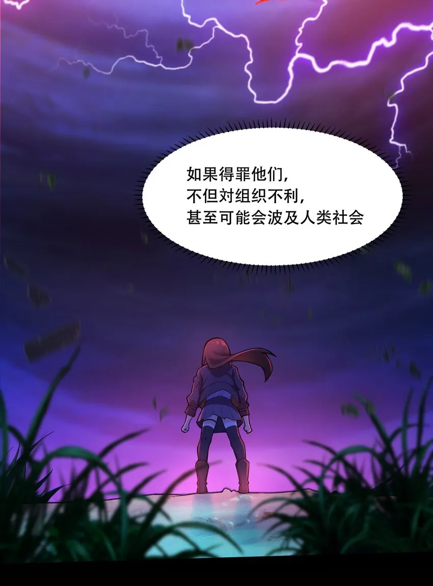 011 欢迎会的意外来客 第9页