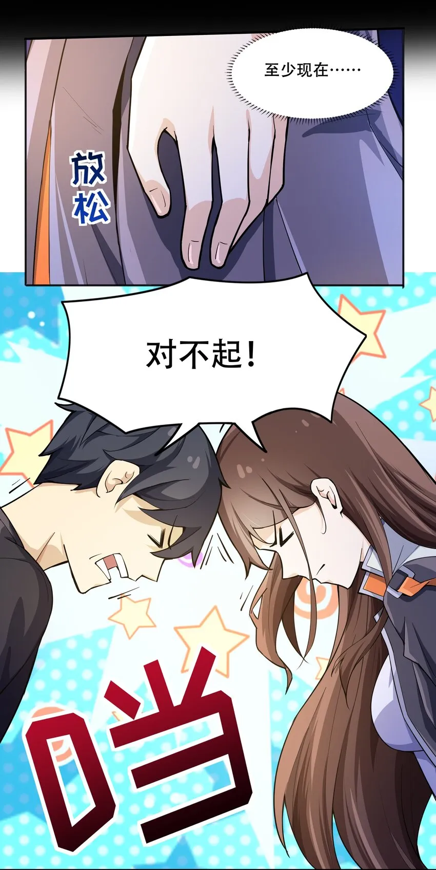 011 欢迎会的意外来客 第10页