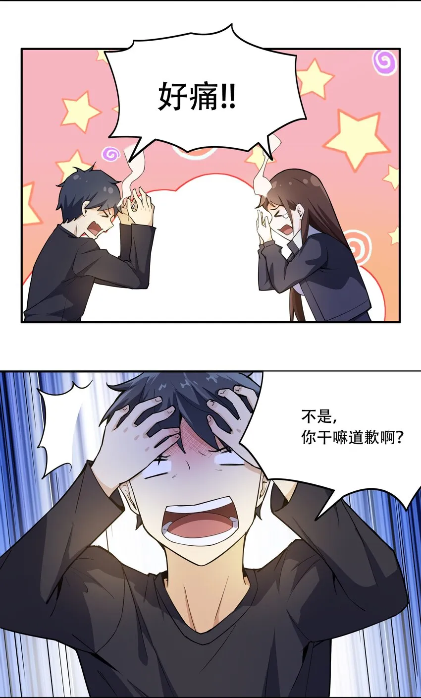 011 欢迎会的意外来客 第11页