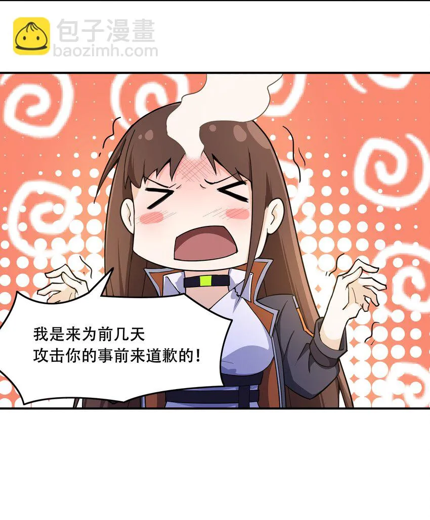 011 欢迎会的意外来客 第12页