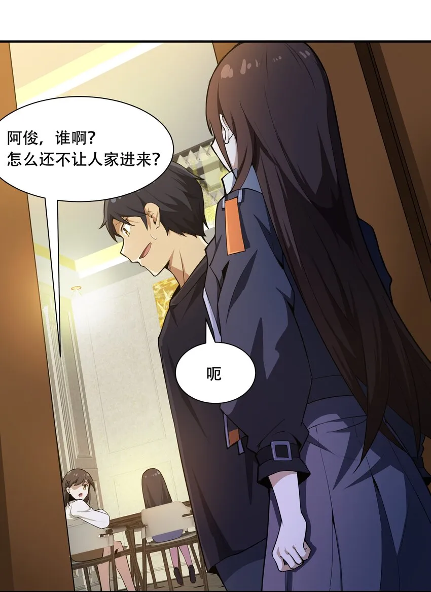 011 欢迎会的意外来客 第14页