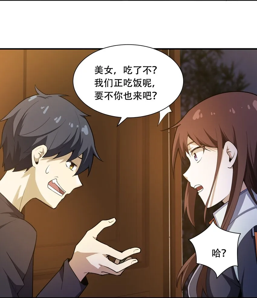 011 欢迎会的意外来客 第15页