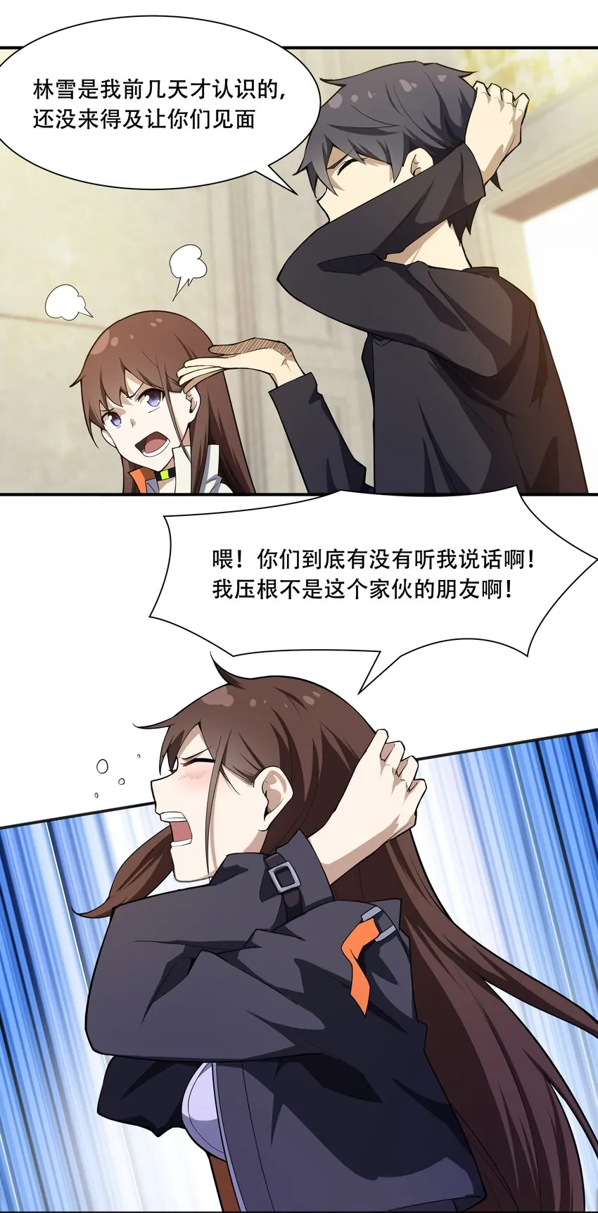 011 欢迎会的意外来客 第21页
