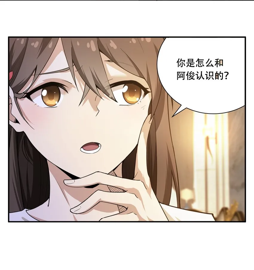 011 欢迎会的意外来客 第22页