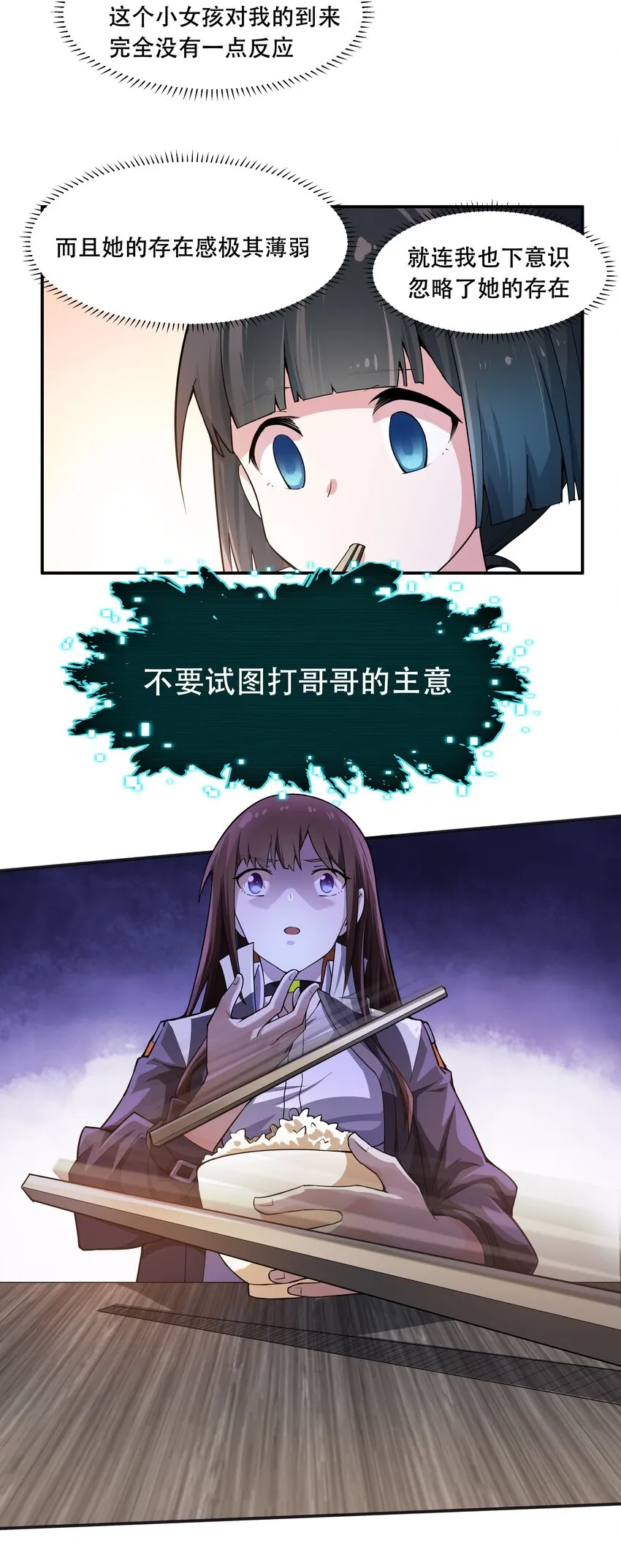 011 欢迎会的意外来客 第27页