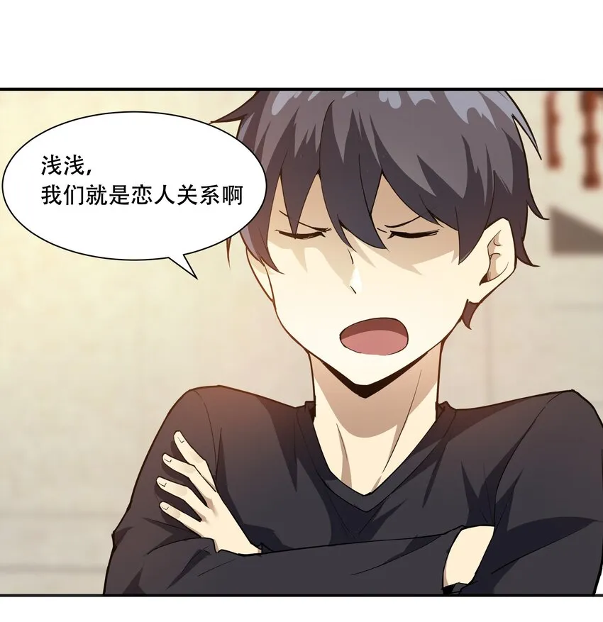 011 欢迎会的意外来客 第35页