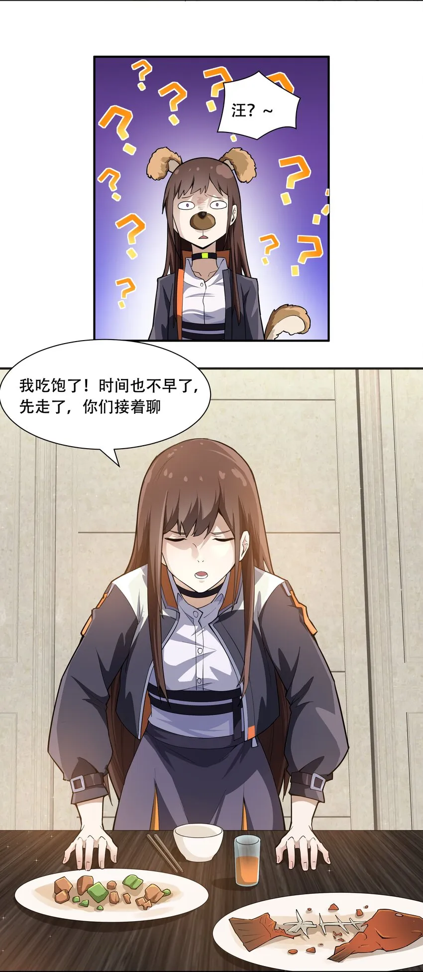 011 欢迎会的意外来客 第38页