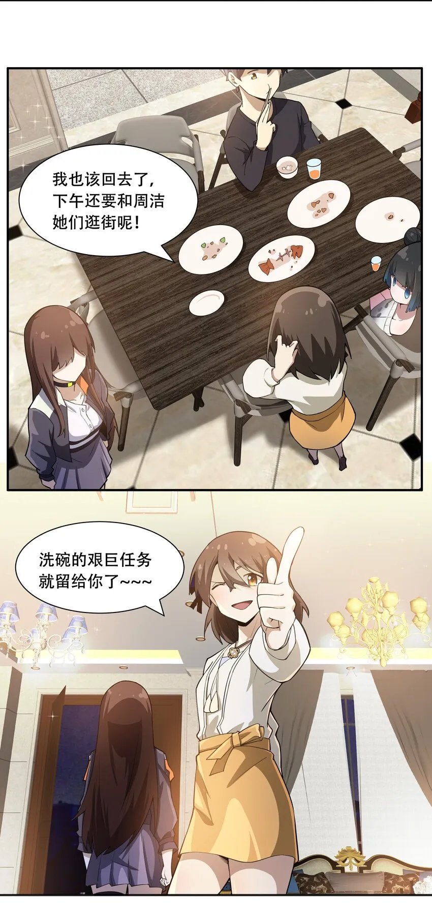 011 欢迎会的意外来客 第39页