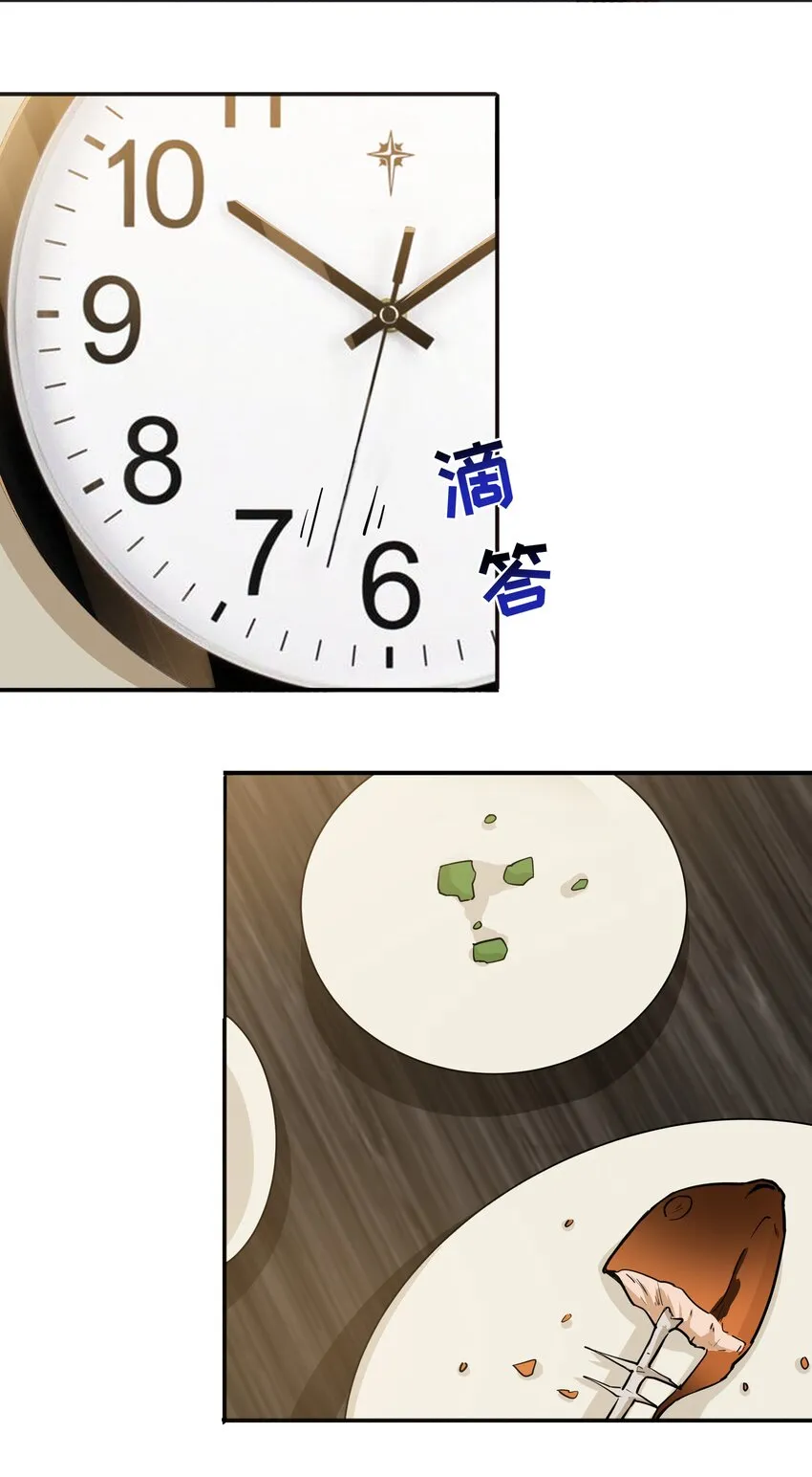 011 欢迎会的意外来客 第41页