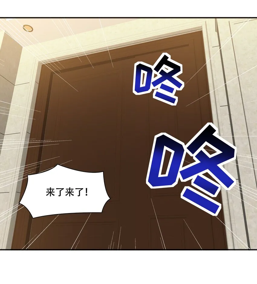 011 欢迎会的意外来客 第42页
