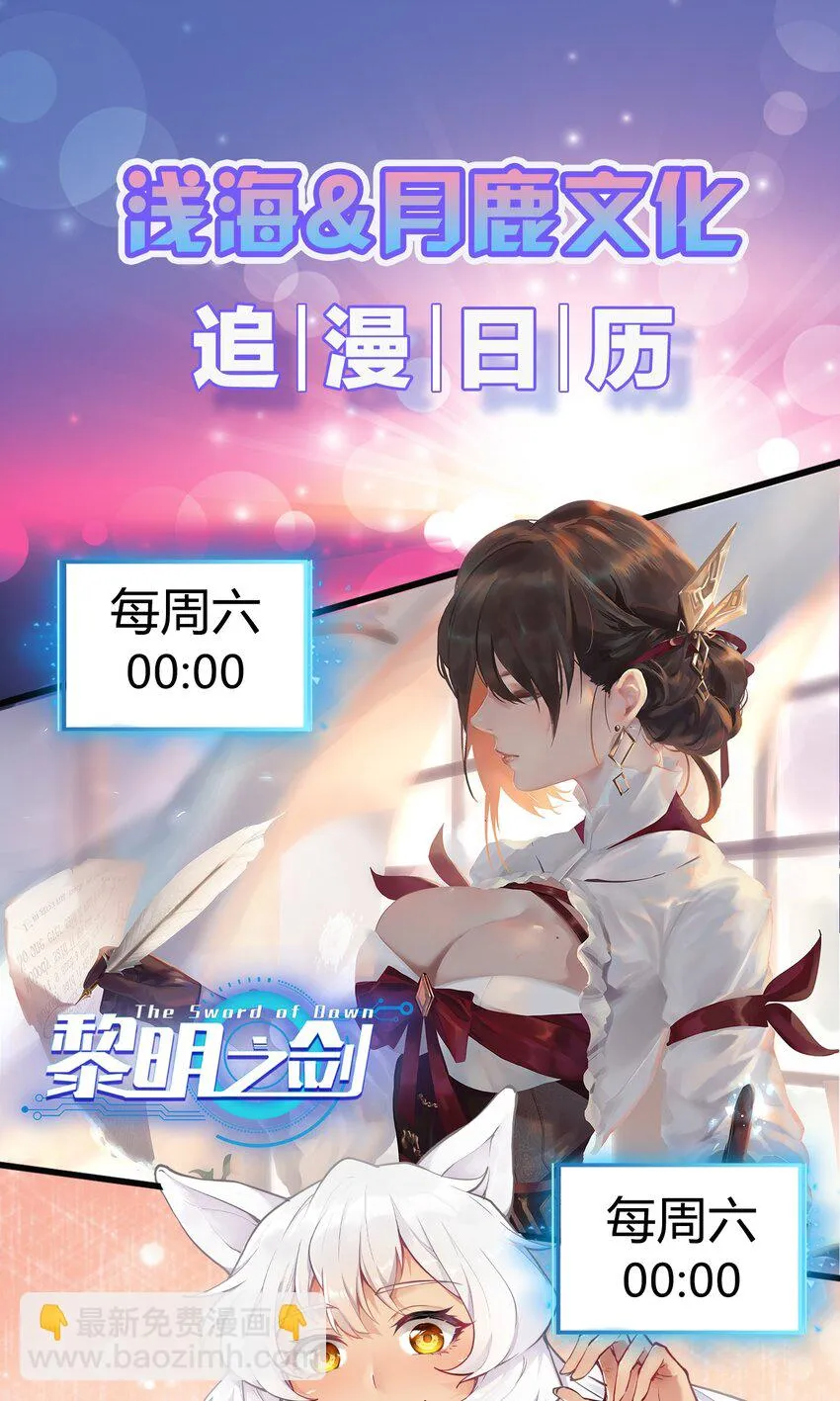 011 欢迎会的意外来客 第45页