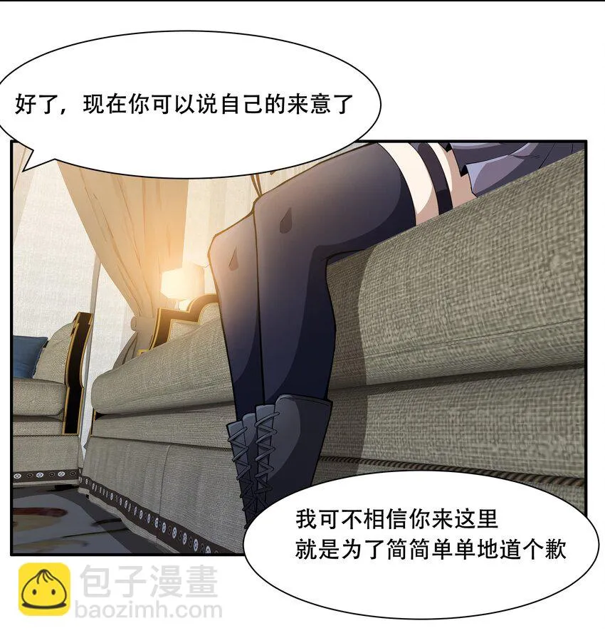 012 对不起，我对你们不太感兴趣。 第3页