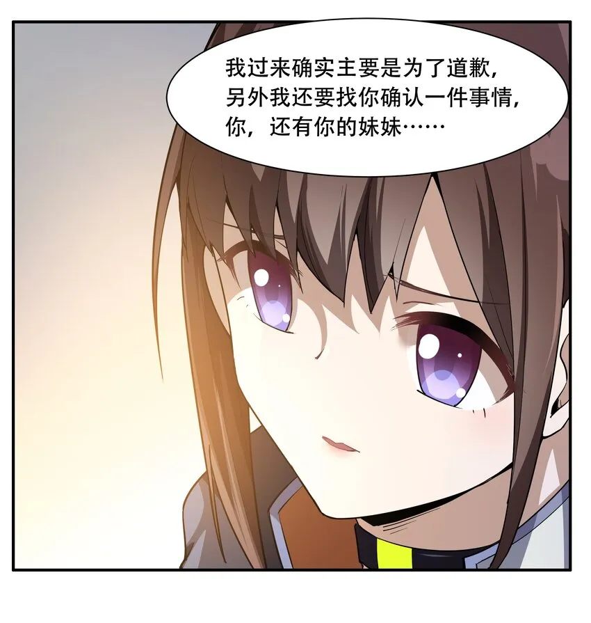 012 对不起，我对你们不太感兴趣。 第4页