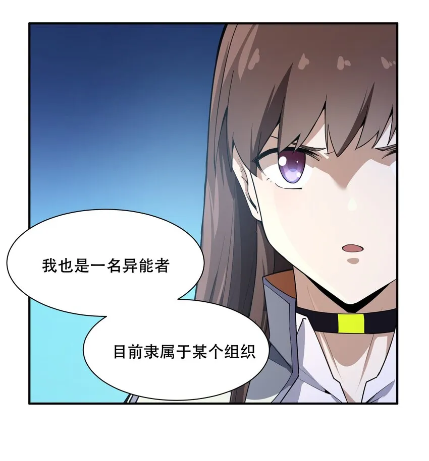 012 对不起，我对你们不太感兴趣。 第6页