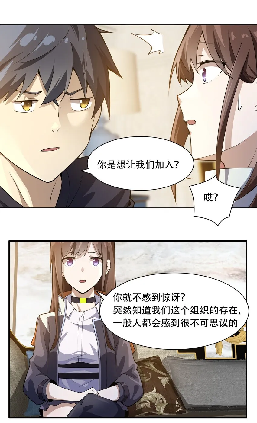 012 对不起，我对你们不太感兴趣。 第9页