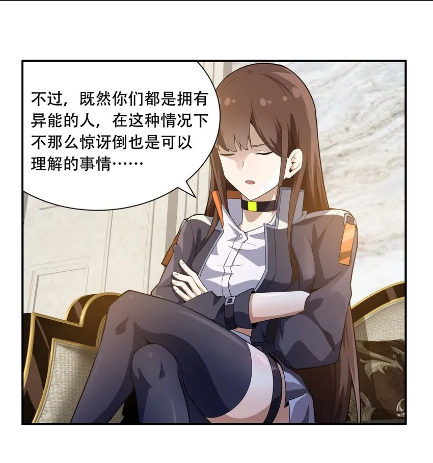 012 对不起，我对你们不太感兴趣。 第11页