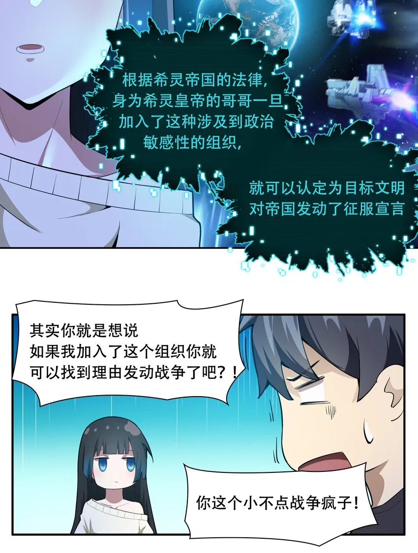 012 对不起，我对你们不太感兴趣。 第14页