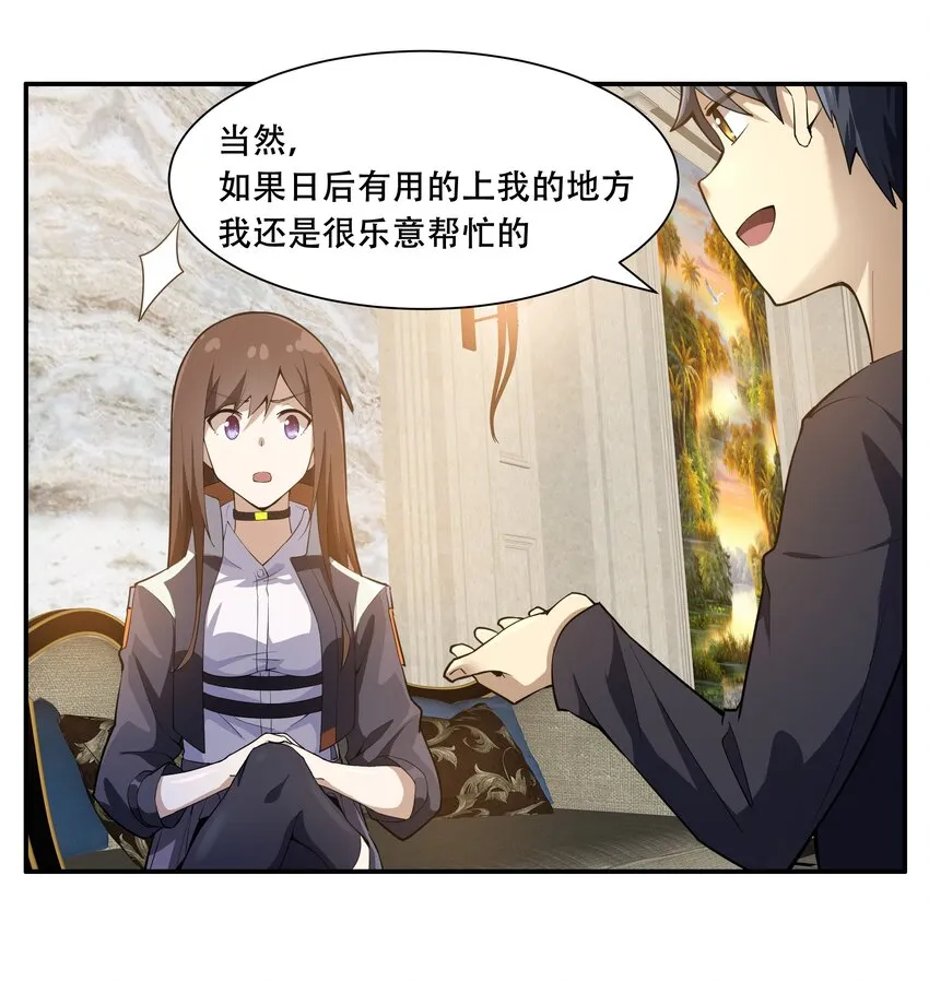 012 对不起，我对你们不太感兴趣。 第16页
