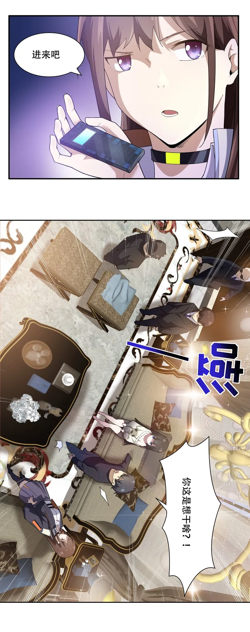 012 对不起，我对你们不太感兴趣。 第19页