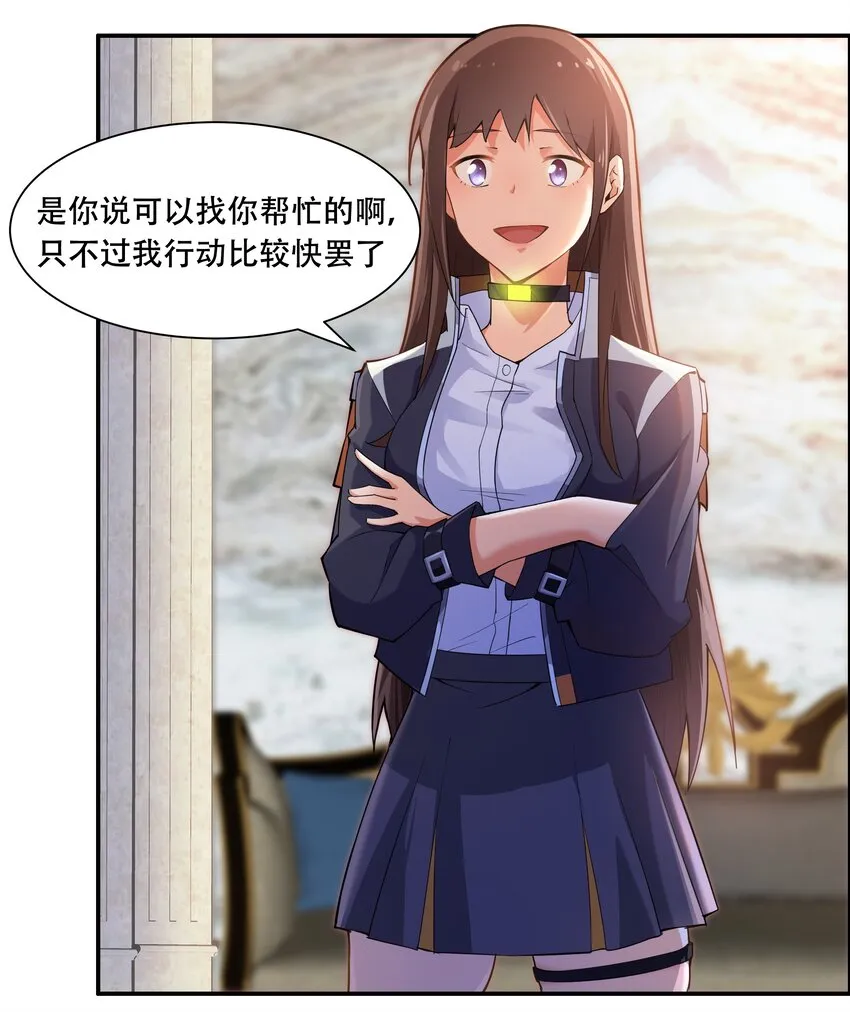 012 对不起，我对你们不太感兴趣。 第20页