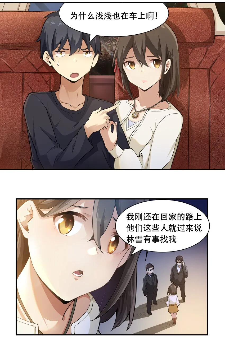 012 对不起，我对你们不太感兴趣。 第23页