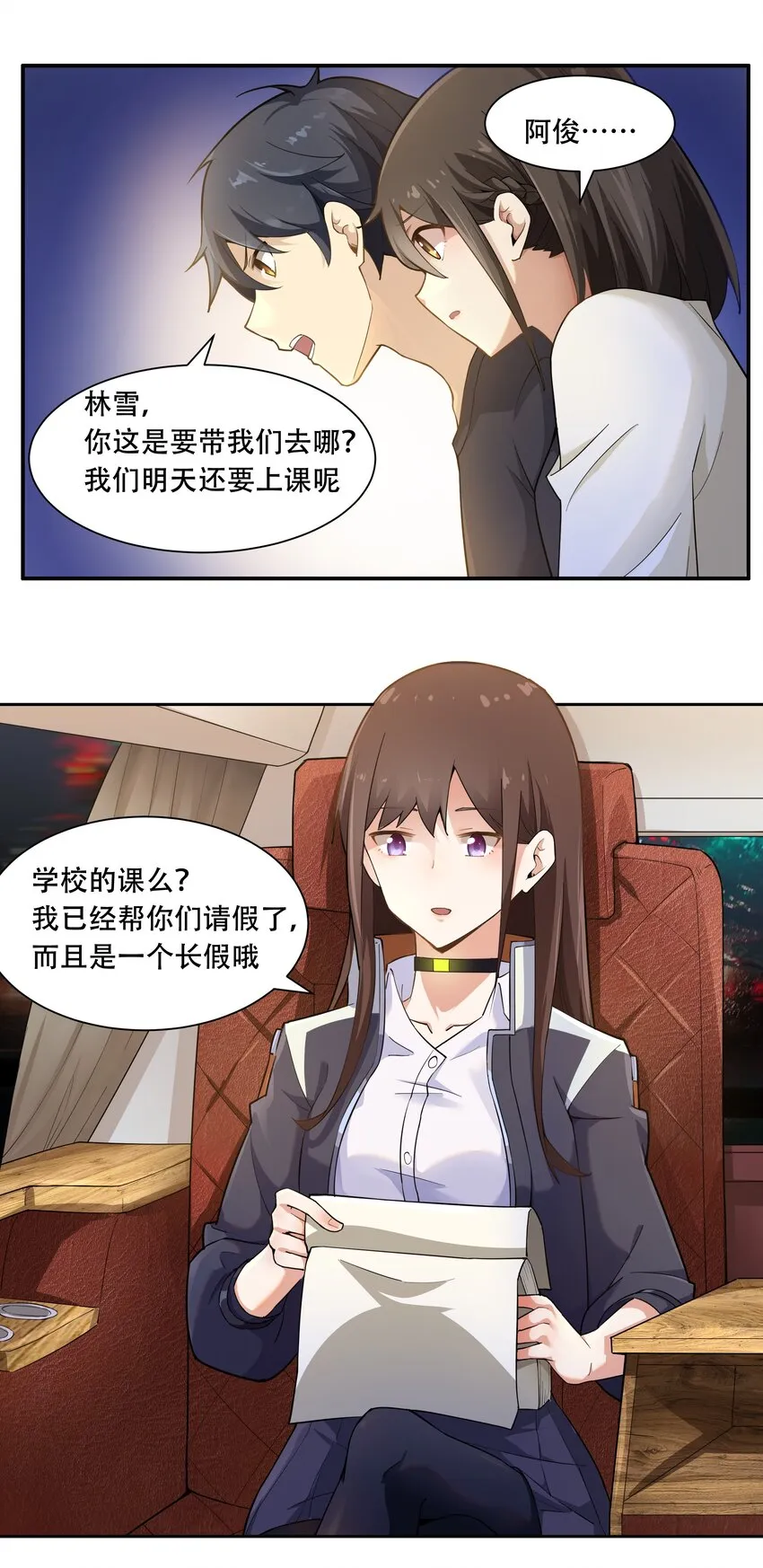 012 对不起，我对你们不太感兴趣。 第24页