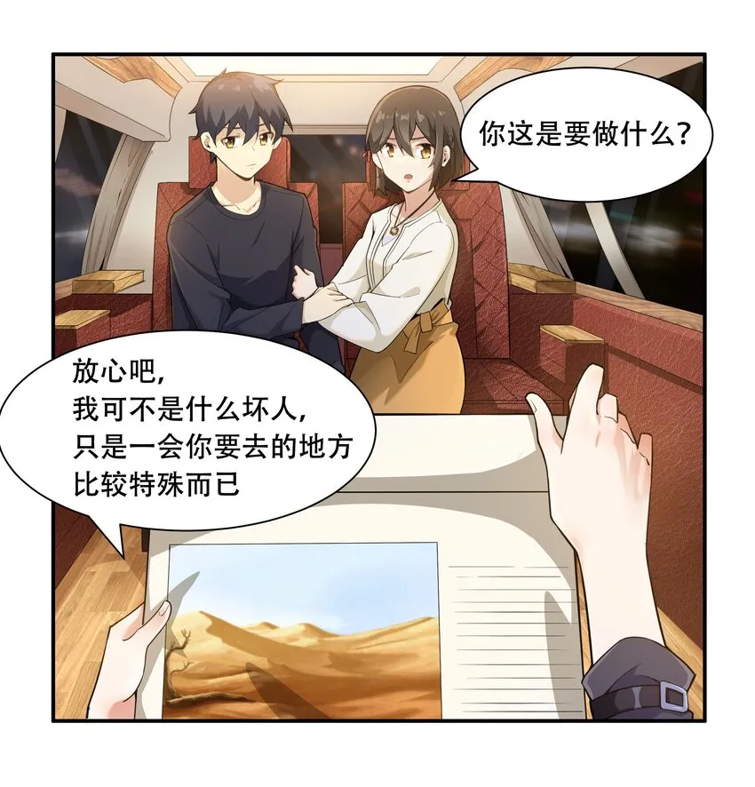 012 对不起，我对你们不太感兴趣。 第25页