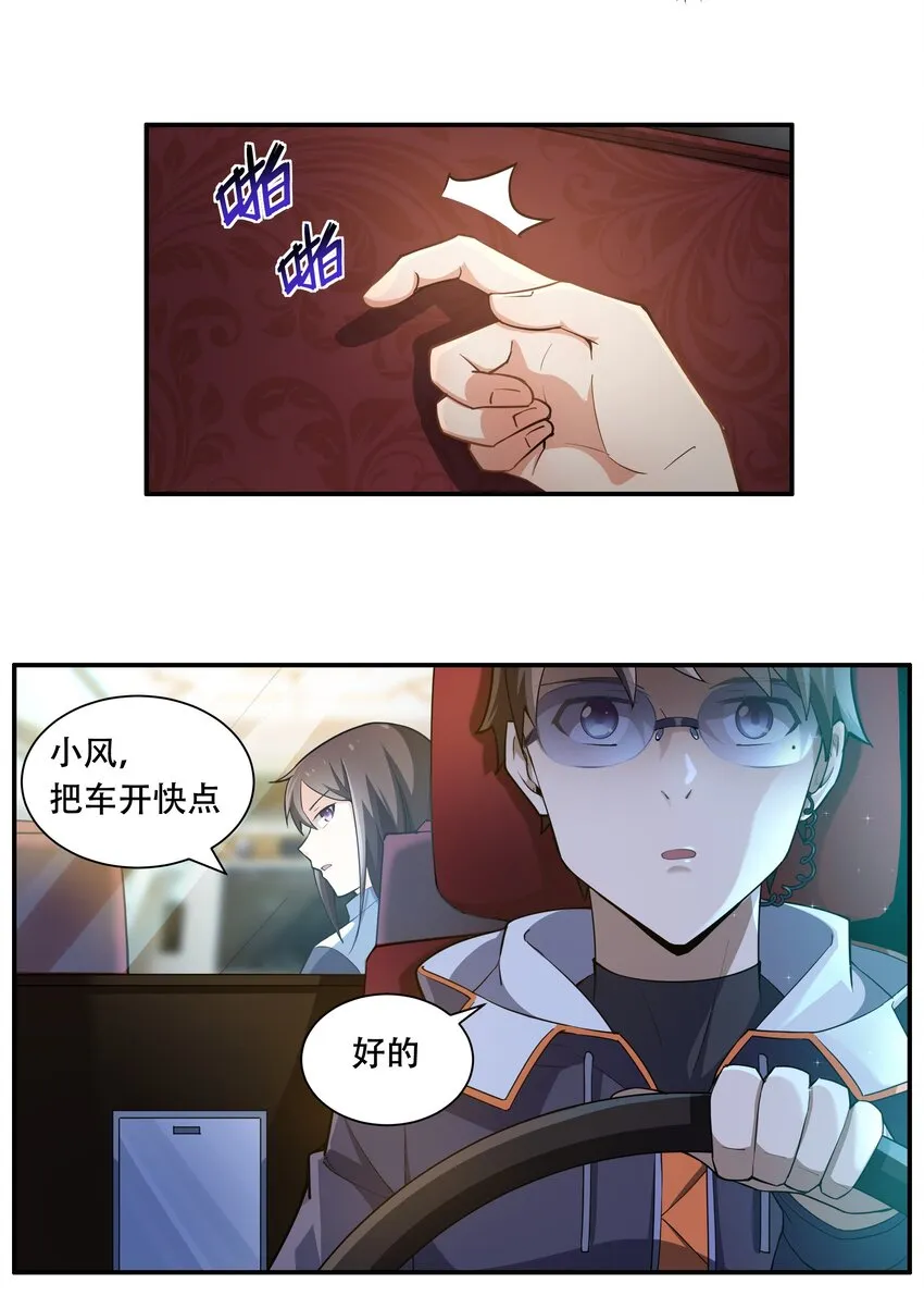 012 对不起，我对你们不太感兴趣。 第29页
