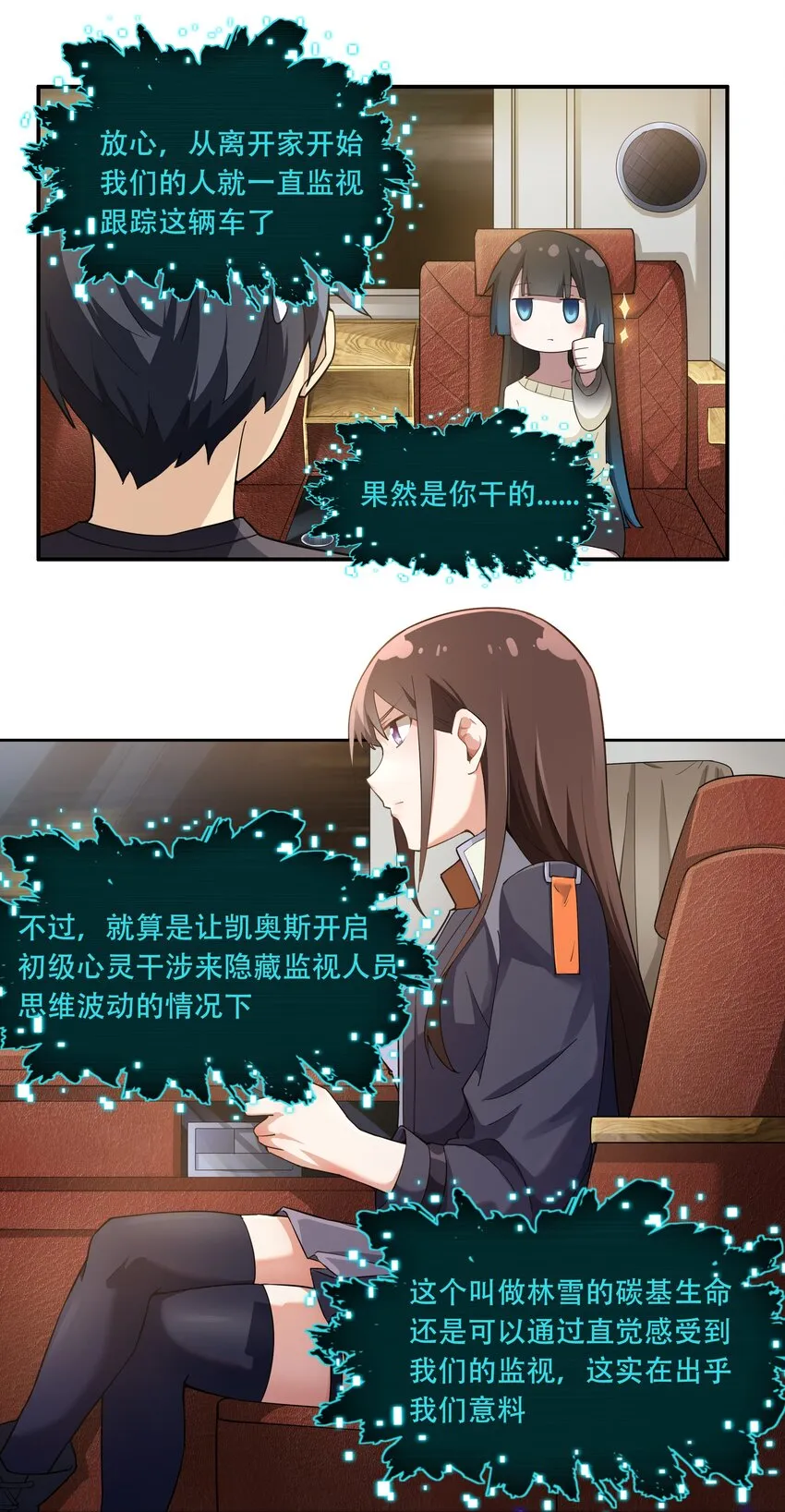 012 对不起，我对你们不太感兴趣。 第30页