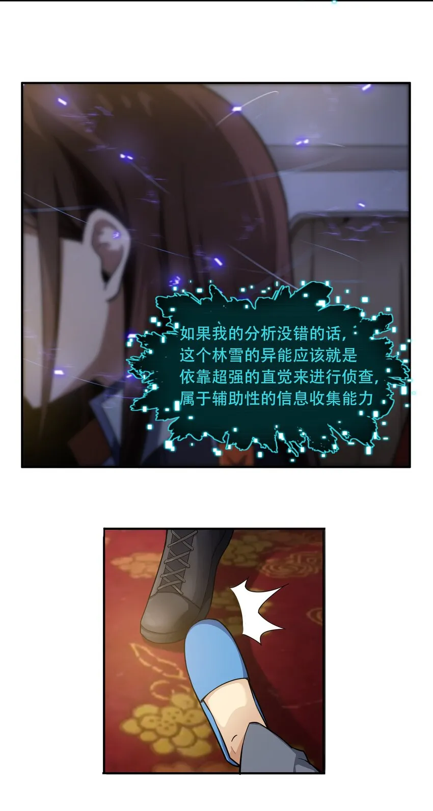 012 对不起，我对你们不太感兴趣。 第31页