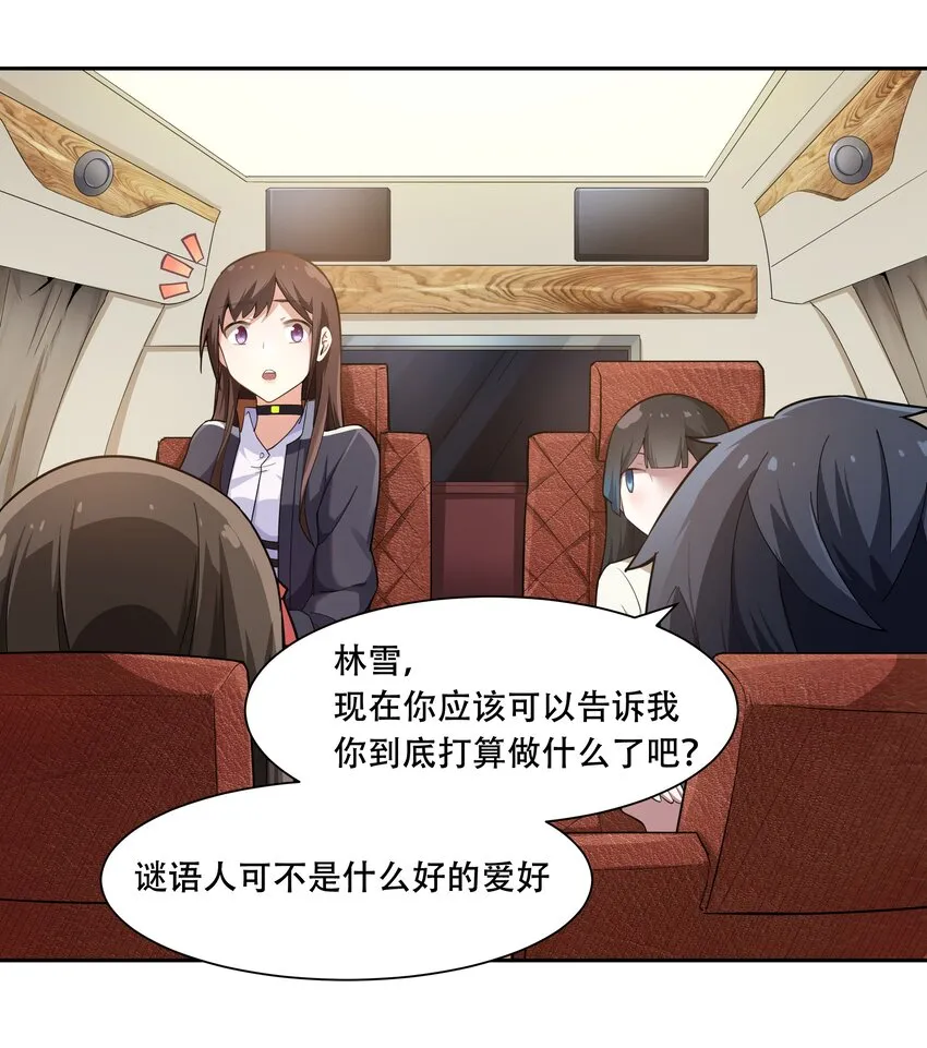 012 对不起，我对你们不太感兴趣。 第32页
